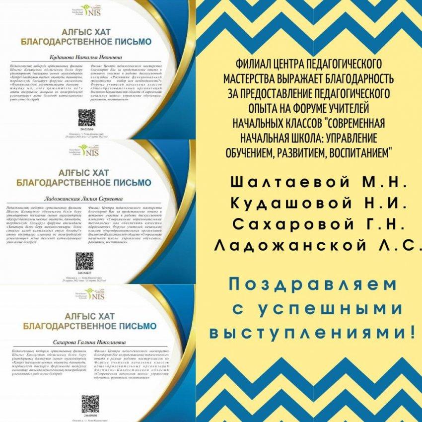 Форум учителей начальных классов "Современная начальная школа: управление обучением, развитием, воспитанием"