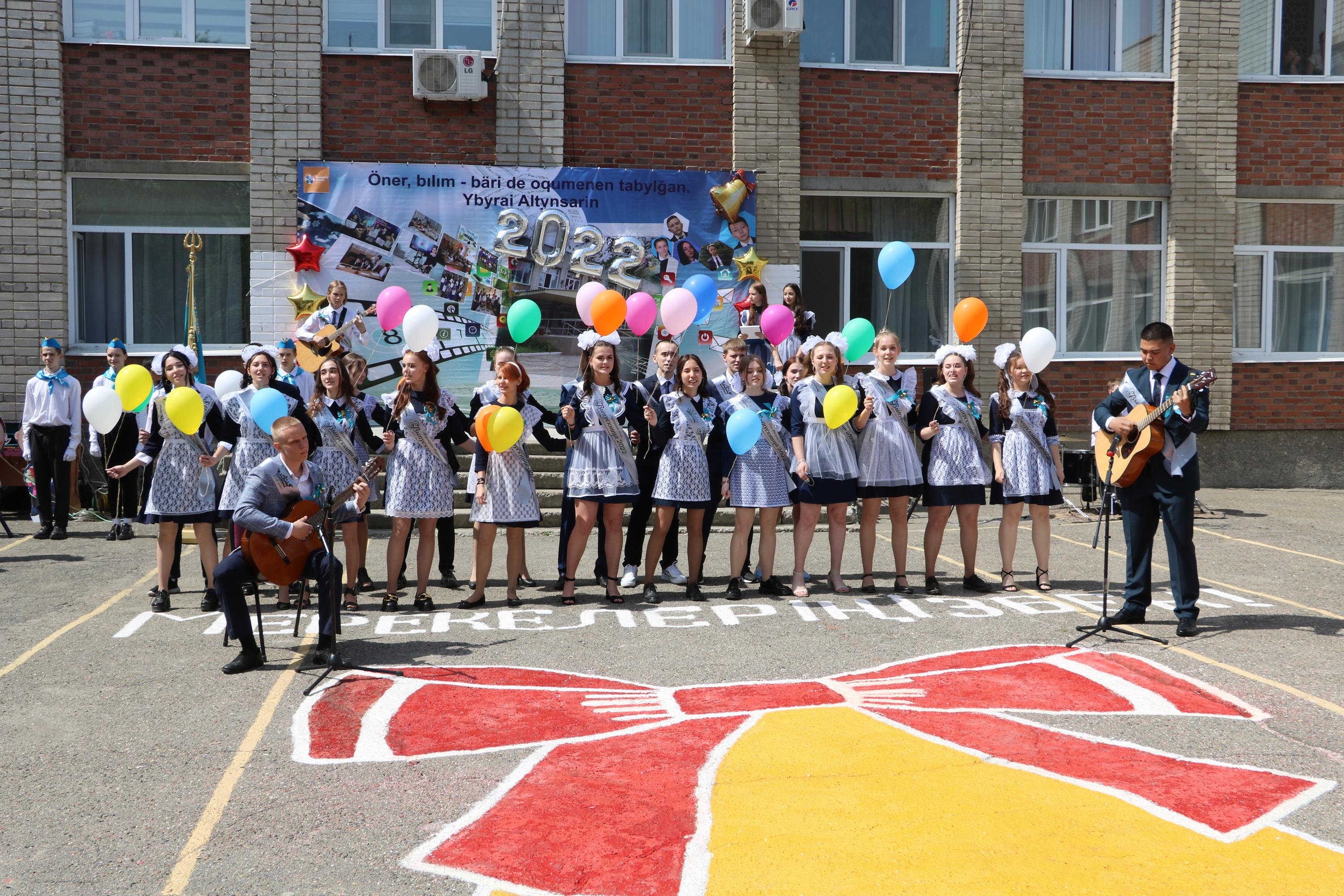 Последний звонок 2022