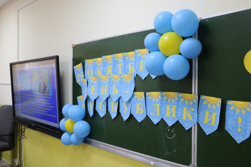 Классный час к Дню республики