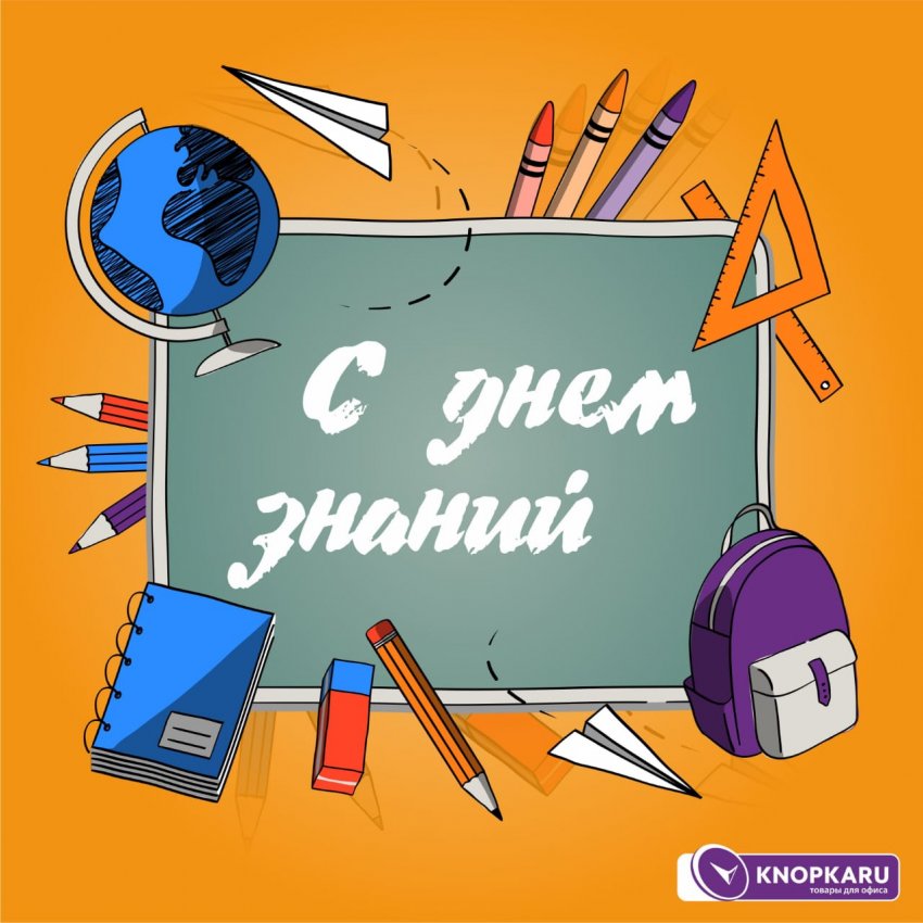 Школа – это..