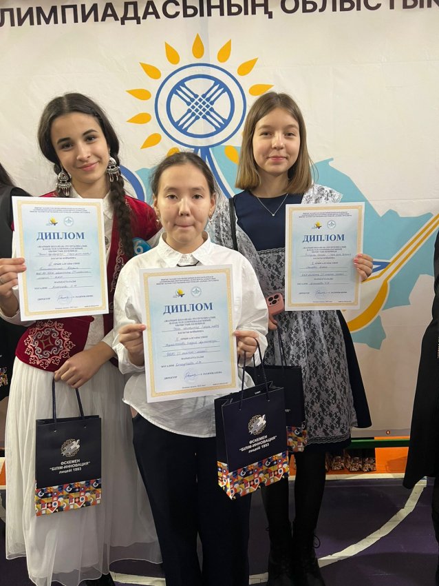 Областной этап республиканской олимпиады по казахскому языку